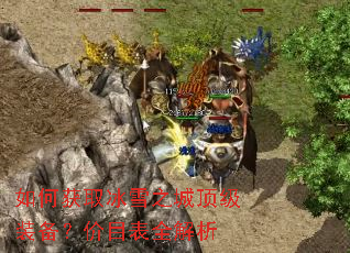 ��λ�ȡ��ѩ֮�Ƕ���װ������Ŀ��ȫ����