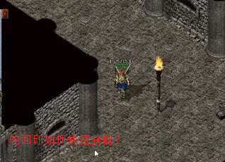 轮回印如何快速获取? 轮回印如何快速获取?