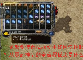 ���ó��䴫��˽��������ο����𲽣����㵽��װ��ȫ�����ؾ���ʲô��