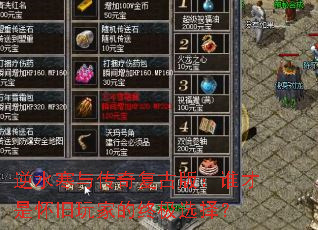 ��ˮ���봫�渴�Ű棺˭���ǻ�����ҵ��ռ�ѡ��