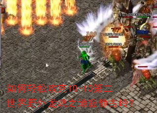 ������ɹ���10-10�ڶ�����Ұ������֮�ؼž����룿