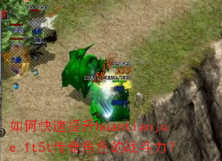 ��ο�������huantianjue.1t5t�����ɫ��ս������