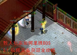 ɢ�������ε���BOSS������װ����ȡȫ����