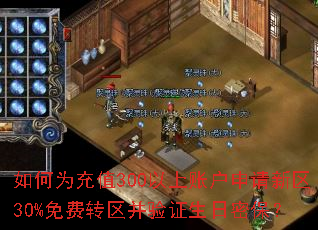 ���Ϊ��ֵ300�����˻���������30%���ת������֤�����ܱ���