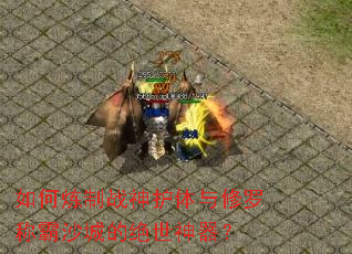 �������ս���������޳ư�ɳ�ǵľ���������