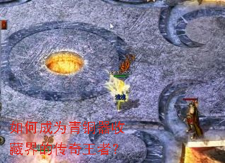 如何成为青铜器收藏界的传奇王者? 如何成为青铜器收藏界的传奇王者?