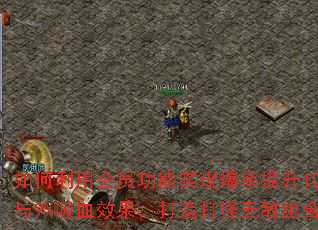 ������û�Ա����ʵ�ֱ�������100%��9%��ѪЧ�����������޵���ϣ�