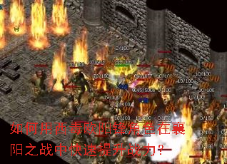 ���������ŷ�����ɫ������֮ս�п�������ս����