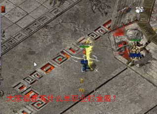 大家都在等什么单职业打金服? 大家都在等什么单职业打金服?