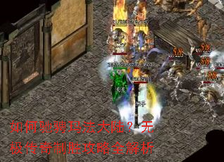 ��γ۳��귨��½���޼�������ʤ����ȫ����