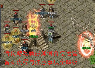 ������Ϸ�·���κϷ���Ӫ������������ע������ȫ����