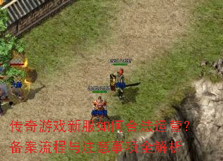 ������Ϸ�·���κϷ���Ӫ������������ע������ȫ����