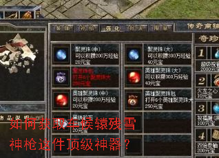 ��λ�ȡ����ԯ��ѩ��ǹ�������������