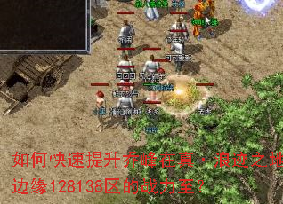 ��ο��������Ƿ����桤�˼�֮�ر�Ե128138����ս������