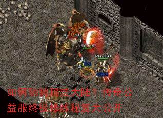 ��γ۳��귨��½�����湫����ռ��������Ŵ󹫿�