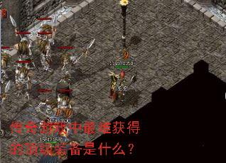 ������Ϸ�����ѻ�õĶ���װ����ʲô��