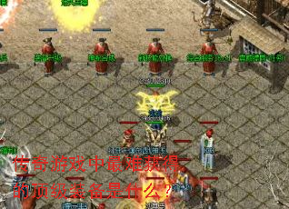 ������Ϸ�����ѻ�õĶ���װ����ʲô��