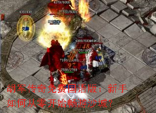 ����������ѹ���棺������δ��㿪ʼ����ɳ�ǣ�