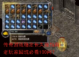 ������Ϸ�ȶ����÷�ָ�ϣ�����һؿӱؿ�100�ʣ�