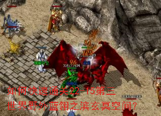 ��ο���ͨ��22-15��������Ұ������֮����ڤ�ռ䣿