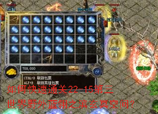 ��ο���ͨ��22-15��������Ұ������֮����ڤ�ռ䣿