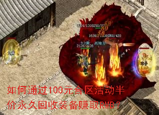 ���ͨ��100Ԫ�����������û���װ��׬ȡRMB��
