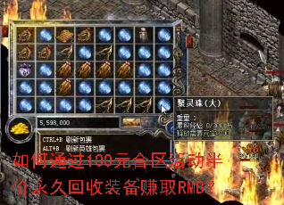 ���ͨ��100Ԫ�����������û���װ��׬ȡRMB��