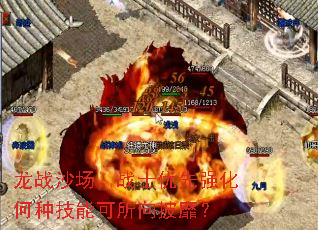 ��սɳ����սʿ����ǿ�����ּ��ܿ��������ң�