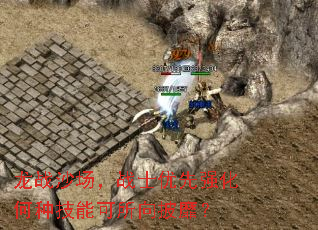 ��սɳ����սʿ����ǿ�����ּ��ܿ��������ң�