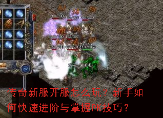 �����·�������ô�棿������ο��ٽ���������PK���ɣ�