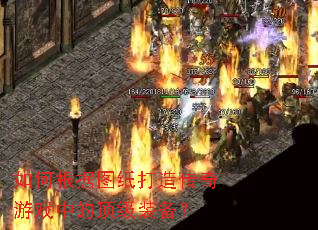 ��θ���ͼֽ���촫����Ϸ�еĶ���װ����