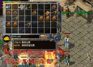 ��θ���ͼֽ���촫����Ϸ�еĶ���װ����