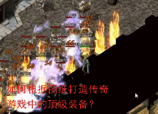 ��θ���ͼֽ���촫����Ϸ�еĶ���װ����