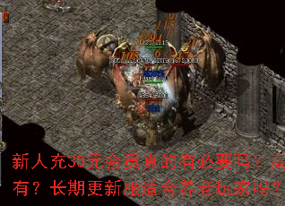 ���˳�30Ԫ��Ա����б�Ҫ�𣿸߽�ʱװ���Զ������Ƿ�ֵ��ӵ�У����ڸ��·��ʺ���������𣿻�Աת����Ȩ�Ƿ��ﳬ��ֵ��