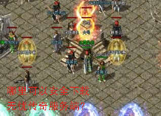 ������԰�ȫ�������Ǵ������ˣ�