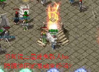 ��֪��������ʧɢ��bo���ص�ͼ��׼ȷ������