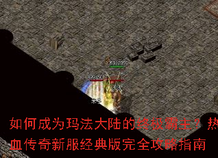 ��γ�Ϊ�귨��½���ռ���������Ѫ�����·��������ȫ����ָ��