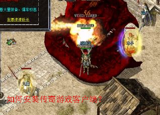 ��ΰ�װ������Ϸ�ͻ��ˣ�