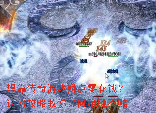 �뿿������Ϸ׬���㻨Ǯ����ݹ��Խ��������׬����