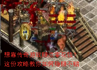 �뿿������Ϸ׬���㻨Ǯ����ݹ��Խ��������׬����