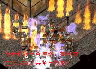 �����·������ԣ���ο��ٻ�ȡ��Ʒװ���뼼�ܣ�