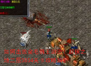 ��λ��ܽ�ëʨ��лѷ��Ⱥ��֮�ض���5854�ؿ����Խ���