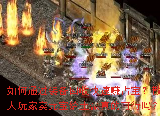 ���ͨ��װ�����տ���׬ռ����ɢ�������Ԫ����������Ŀ�����