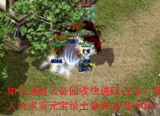 ���ͨ��װ�����տ���׬ռ����ɢ�������Ԫ����������Ŀ�����