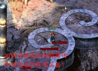 ��ο��ټ�������ȡ������Ϸ�е�ϡ��װ����