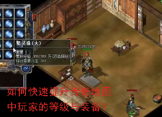 ��ο������������ͼ����ҵĵȼ���װ����