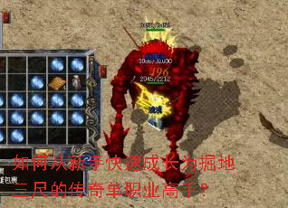 ��δ����ֿ��ٳɳ�Ϊ������ߵĴ��浥ְҵ���֣�