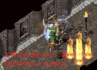 ��γ�Ϊͨ���ʥ����ǿ���Դ���һ��������