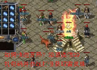 ��ο��ٿ��֣���ȡ΢��QQ����벢��ս��ֻ�ȡ������