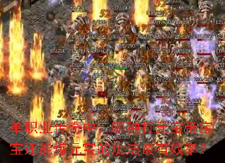 ��ְҵ�����У����ִ�Ԫ�����������ܱ�Ԫ�����淨����Ч�ʣ�